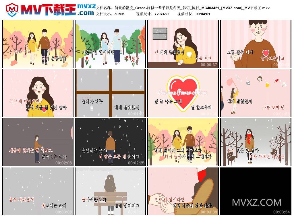 问候的温度_Grace-好似一辈子都是冬天_韩语_流行_MC403421